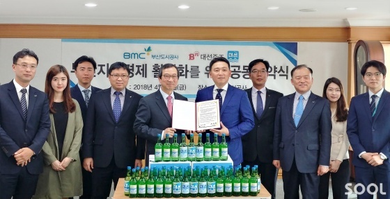 대선주조-부산도시공사, 지역 시민 주거생활안정 위한 협약 체결