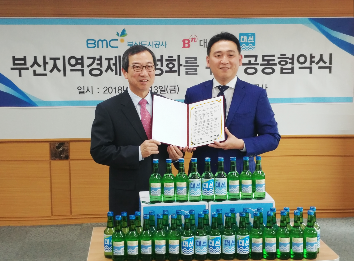 대선주조㈜ 조우현 대표(오른쪽)와 부산도시공사 김영환 사장(왼쪽)