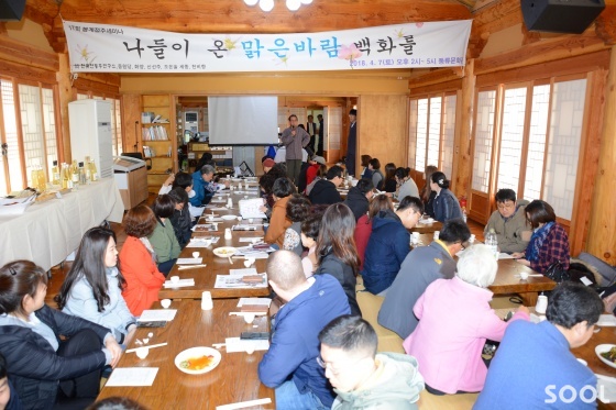 <나들이 온 맑은바람 백화를> 주제로 계절주세미나가 열렸다.