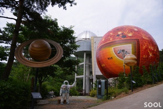  (좌구산천문대)전경