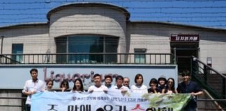 우리 농산물로 만든 지역특산주 활성화를 위한 사회공헌활동