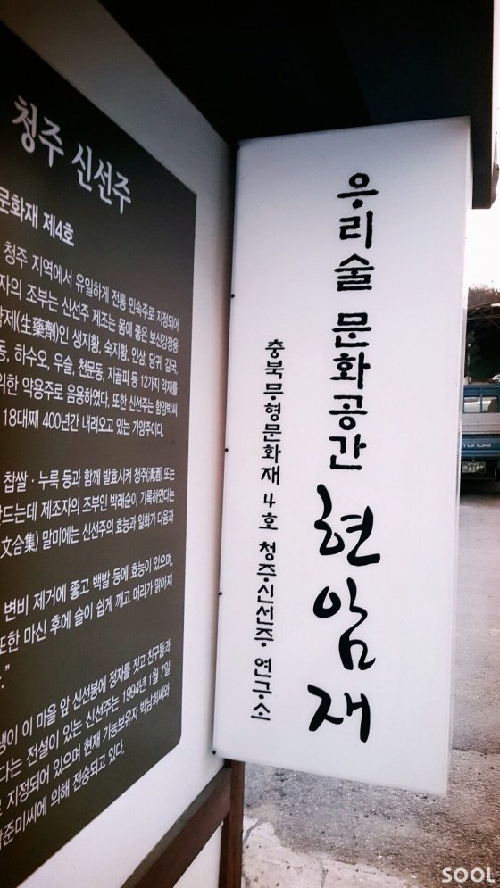 현암재간판