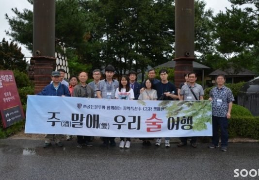 ㈜골든블루 ‘제5회 주(酒)말애(愛) 우리 술여행’ 참가자 모집