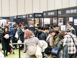 ‘제4회 월드와인 및 주류박람회 2018’ 개최