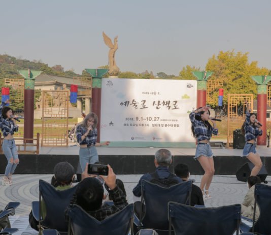 10월의 토요일 오후, 청와대 앞에서 공연 즐겨보자