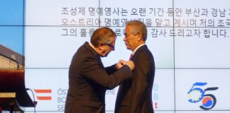 비엔그룹 조성제 회장, 오스트리아 공로훈장 수상