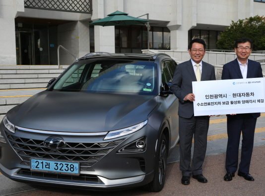 현대차, 인천시와 수소전기차 보급위한 MOU 체결