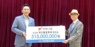 대선주조, 올해로 14년째 부산불꽃축제 후원금 전달