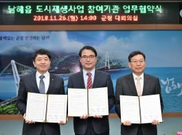 보물섬 남해, 관광중심형 도시재생을 꿈꾸다