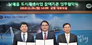 보물섬 남해, 관광중심형 도시재생을 꿈꾸다