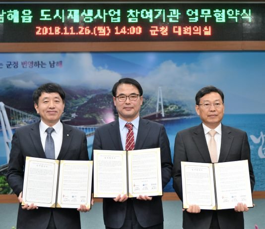 보물섬 남해, 관광중심형 도시재생을 꿈꾸다