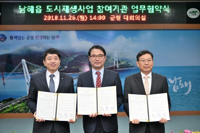 1.도시재생사업 업무협약체결