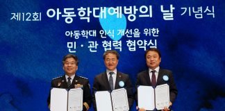 현대차그룹, 아동학대 예방과 근절에 꾸준히 앞장선다