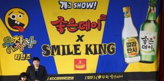 무학, 개그 공연 ‘좋은데이 X 스마일킹’ 성황리 개최