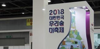 신비한 매력의 우리술 축제, 양재동 aT센터에서 개막