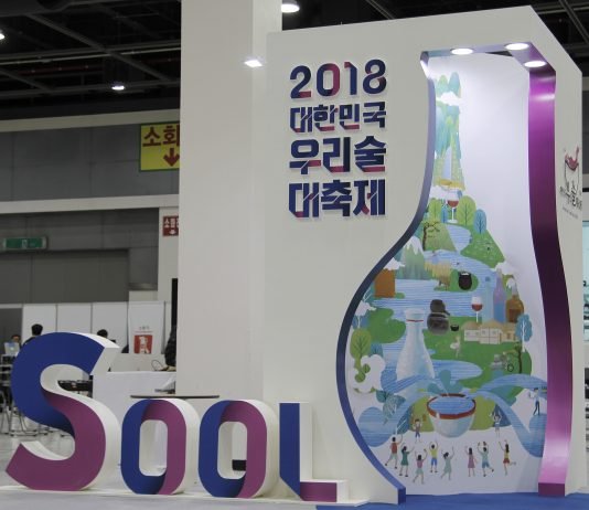 신비한 매력의 우리술 축제, 양재동 aT센터에서 개막