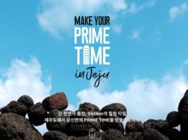 토요타 코리아, 3가지 테마의 제주도 여행 이벤트 진행