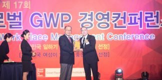 오비맥주, 2018 대한민국 일하기 좋은 100대 기업 대상 수상