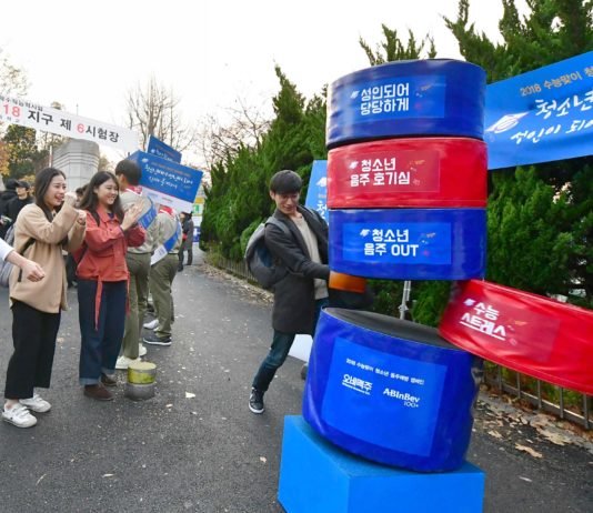 오비맥주, “수능 끝나도 성인이 되기 전까지 술은 NO”