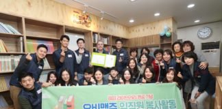 오비맥주, 서울금천구에 7호 ‘행복도서관’열어