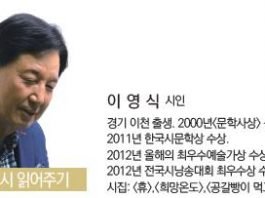 이영식 시인, 제17회 애지문학상 수상