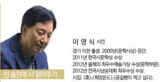 이영식 시인, 제17회 애지문학상 수상