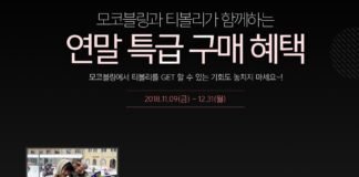 쌍용차, 티볼리 쇼핑몰과 공동 마케팅 펼쳐