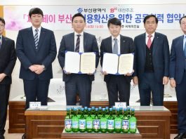 대선주조-부산시청, 소상공인 지원 위한 ‘제로페이’ 협약 체결