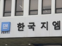 한국GM 주주, ‘지엠테크니컬센터코리아’ 설립 승인