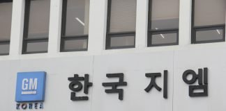 한국GM 주주, ‘지엠테크니컬센터코리아’ 설립 승인