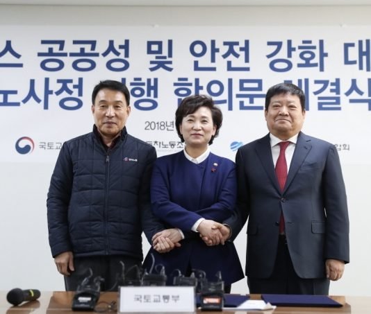김현미 장관, “버스 공공성․안전강화대책” 강조