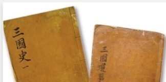 ‘삼국사기’의 술(酒) 기록