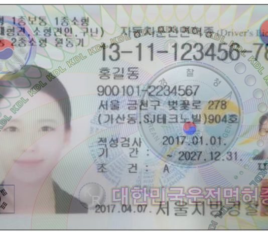 운전면허증 위·변조방지 홀로그램 확 바뀐다
