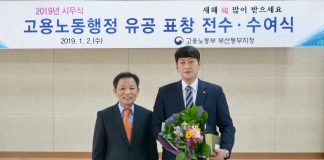 대선주조 조우현 대표이사, 일자리 창출 공로 인정 장관 표창 수상