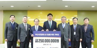 무학, 부산시에 ‘좋은데이 숲’ 조성 기금 2억5천만 원 기탁