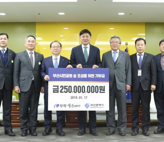 무학, 부산시에 ‘좋은데이 숲’ 조성 기금 2억5천만 원 기탁