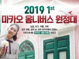 내일투어, 기해년 첫 마카오 공짜여행 기회 제공