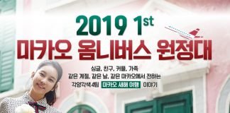 내일투어, 기해년 첫 마카오 공짜여행 기회 제공