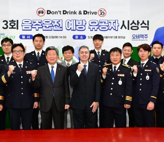 오비맥주, 음주운전 예방 유공자 15인 포상