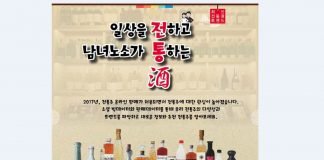 전통주, 2030세대가 즐길 수 있는 무대를 만들어 주자