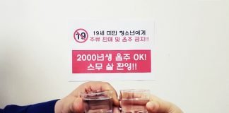 스무 살은 처음이라…무분별한 음주 평생 습관 된다