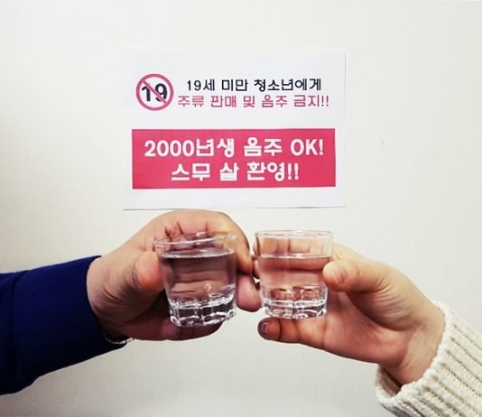 스무 살은 처음이라…무분별한 음주 평생 습관 된다