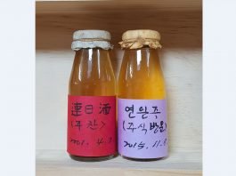 힘이 넘치는 술빚기 ‘연일주(連日酒)’