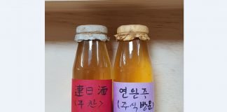 힘이 넘치는 술빚기 ‘연일주(連日酒)’