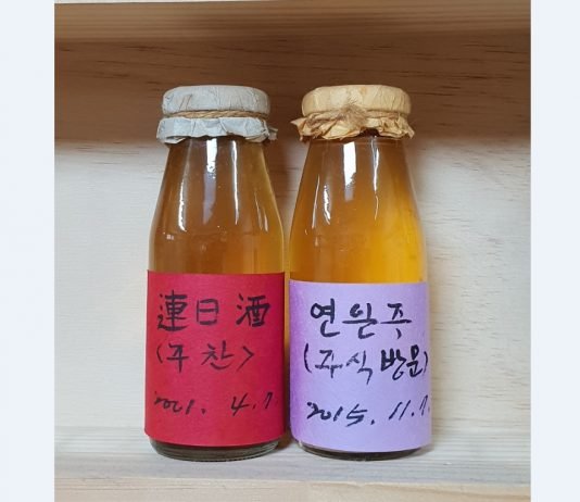 힘이 넘치는 술빚기 ‘연일주(連日酒)’