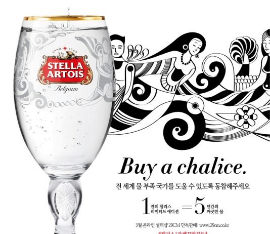 스텔라 아르투아, 물 부족 국가 돕기 캠페인