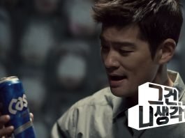 카스 새 캠페인, ‘그건 니 생각이고!’