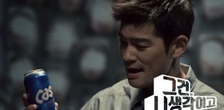 카스 새 캠페인, ‘그건 니 생각이고!’