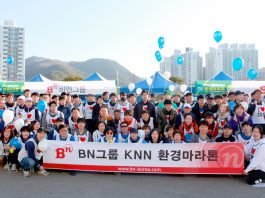 비엔그룹‧대선주조, 올해도 부산시민과 함께 완주