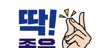 무학, 딱 하나뿐인 소주 ‘딱 좋은데이’ 리뉴얼 출시